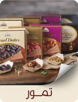 Al Ansar Dates Factory — Dates