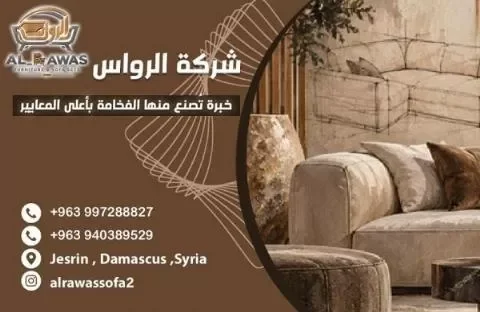 Furniture and furnishings