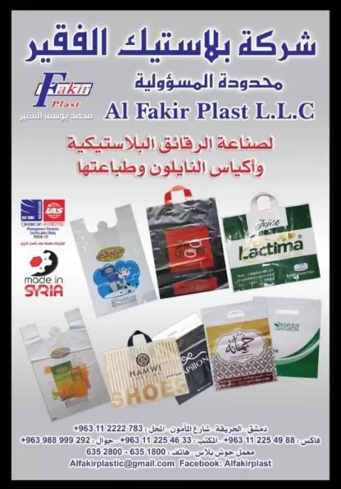 Plastic products
