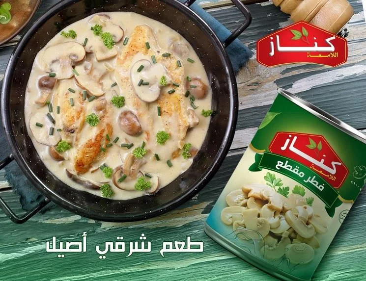 Canned mushrooms