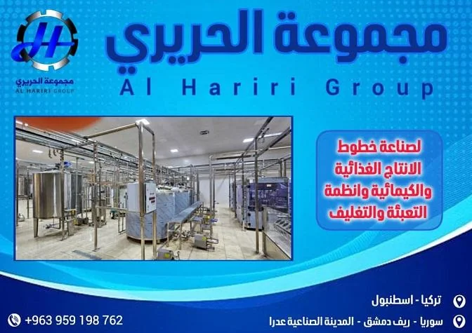 Food-processing production lines