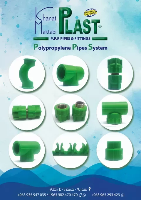 Plastic products