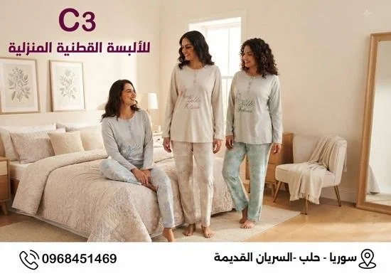Cotton loungewear
